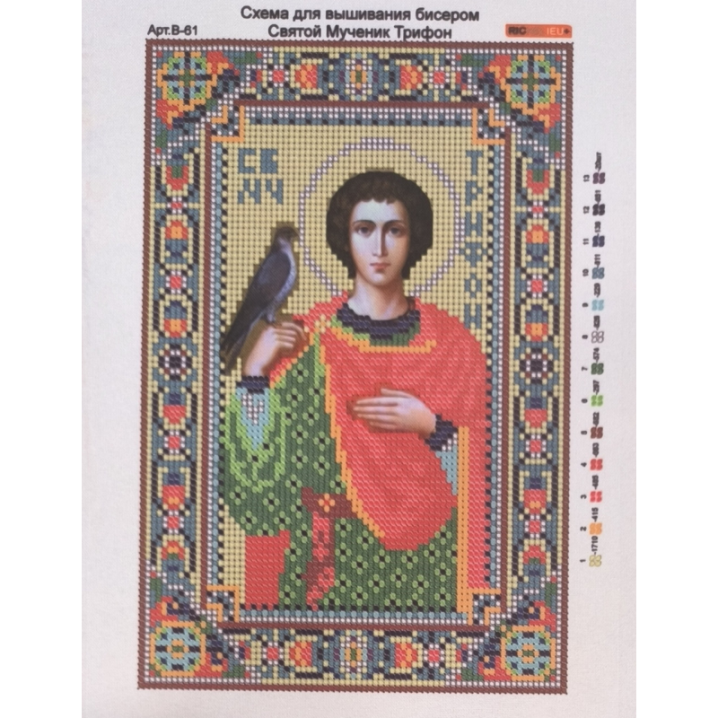 Схема для вишивання бісером ікони. Святий Трифон Схема для вишивання бісером ікони. Святий Трифон