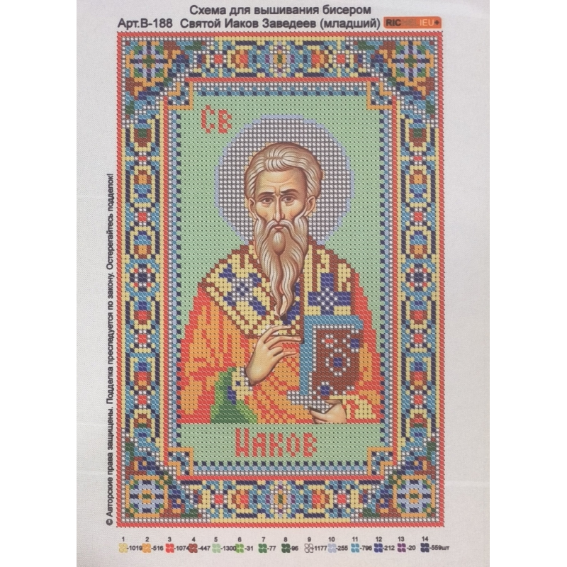 Схема для вишивання бісером ікони. Святий Іаков
