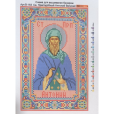 Схема для вишивання бісером ікони. Святий Антоній