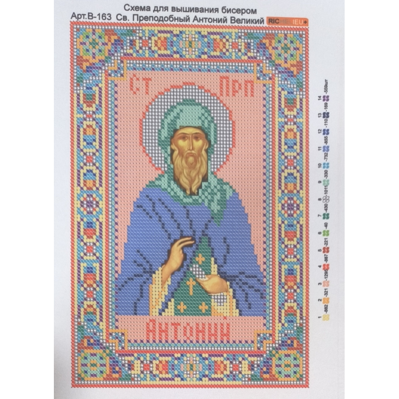 Схема для вишивання бісером ікони. Святий Антоній