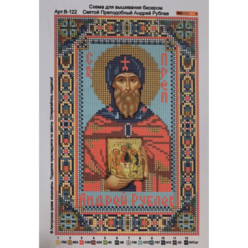 Схема для вишивання бісером ікони. Святий Андрій