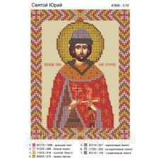 Схема для вишивання бісером ікони. Свято Юрій