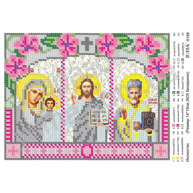 Схема для вишивання бісером ікони. Іконостас
