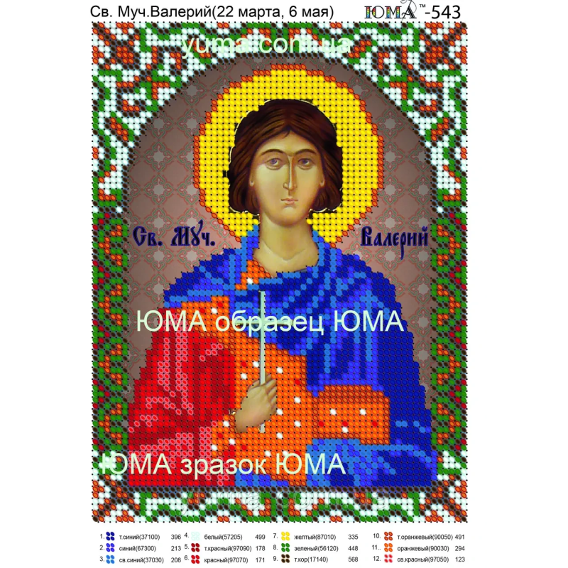 Схема для вишивання бісером ікони. Свято Валерий Схема для вишивання бісером ікони. Свято Валерий