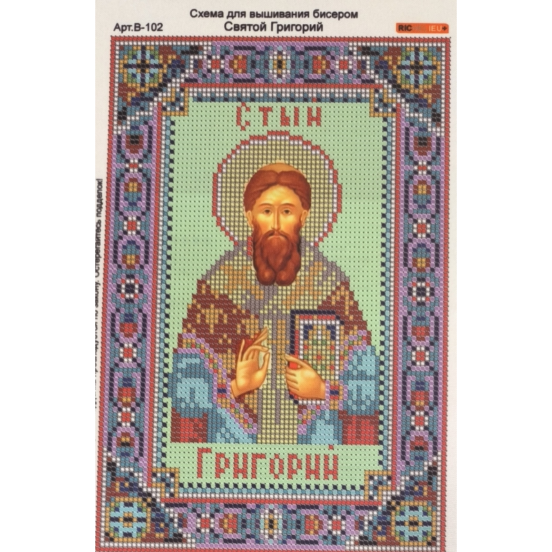 Схема для вишивання бісером ікони. Святий Григорий Схема для вишивання бісером ікони. Святий Григорий
