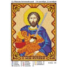 Схема для вишивання бісером ікони. Свято Максим
