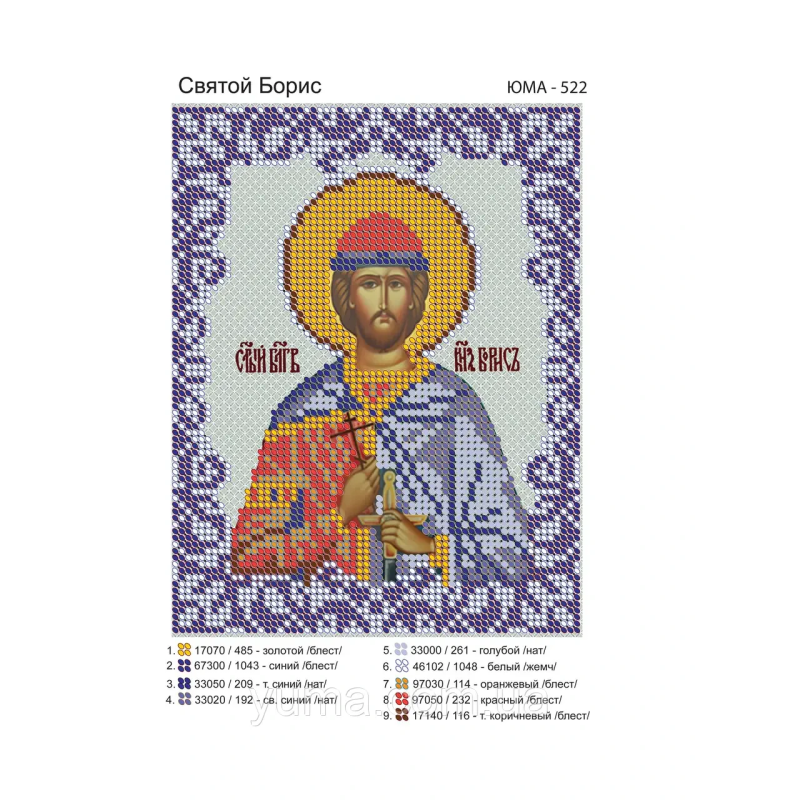 Схема для вишивання бісером ікони. Свято Борис