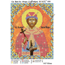 Схема для вишивання бісером ікони. Свято Игор