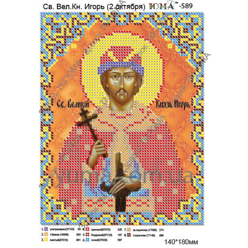 Схема для вишивання бісером ікони. Свято Игор