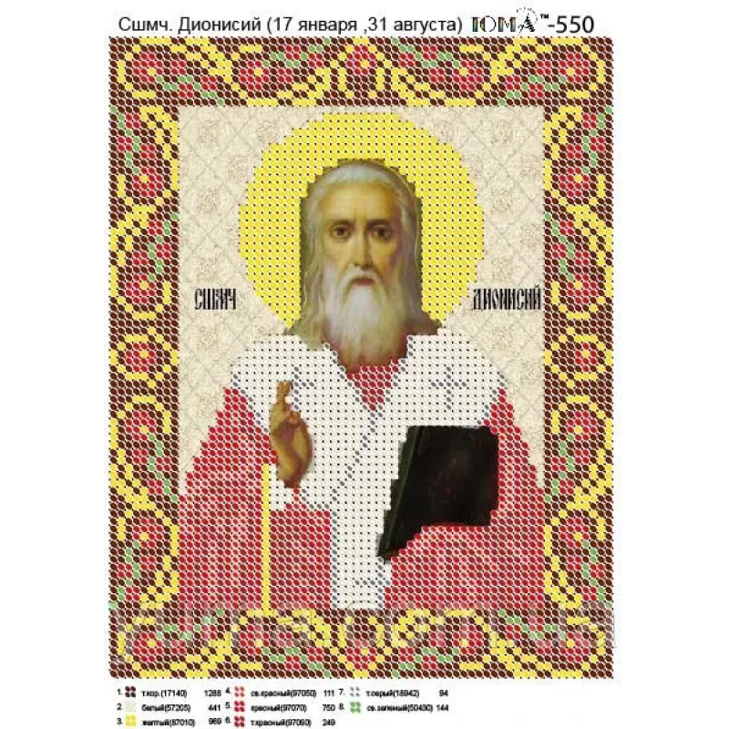 Схема для вишивання бісером ікони. Святий Діонісій (Деніс)