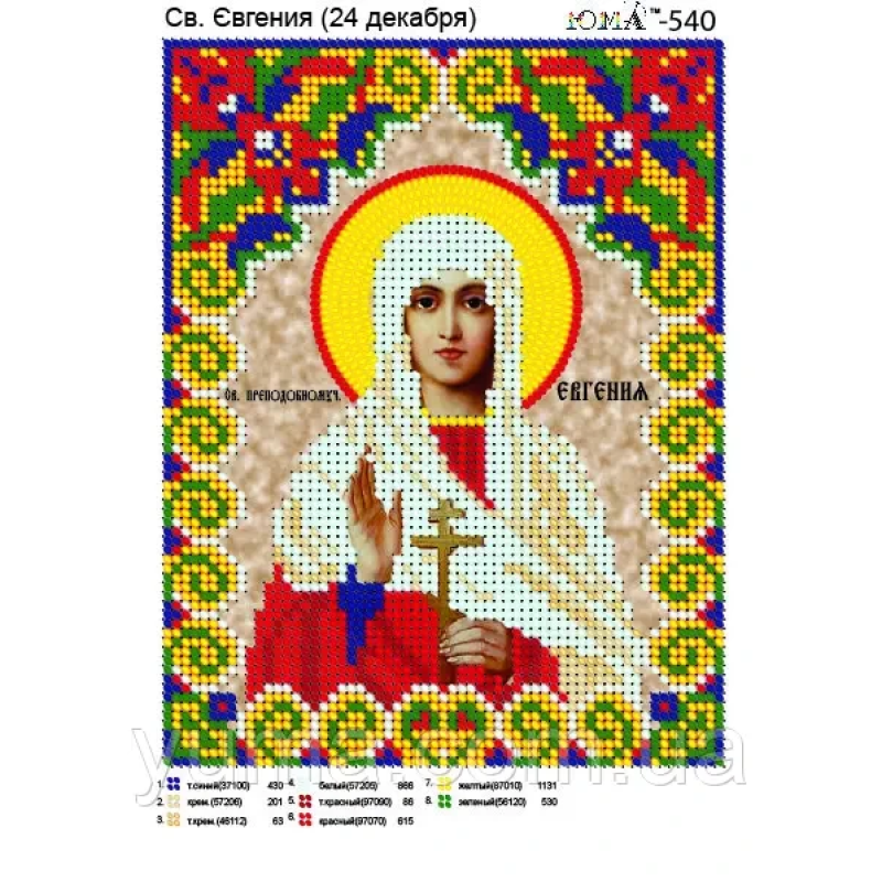 Схема для вишивання бісером ікони. Свята Євгенія Схема для вишивання бісером ікони. Свята Євгенія