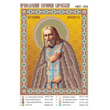 Схема для вишивання бісером ікони. Свято фонтанів