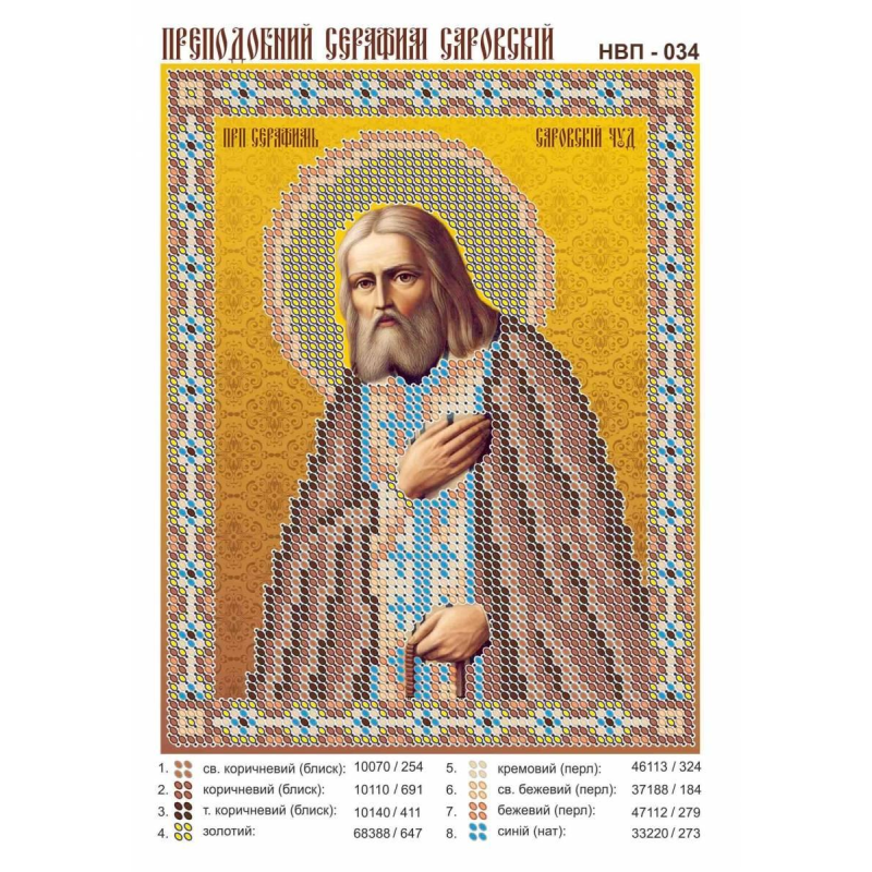 Схема для вишивання бісером ікони. Свято фонтанів