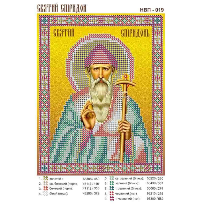 Схема для вишивання бісером ікони. Свято Спірідон