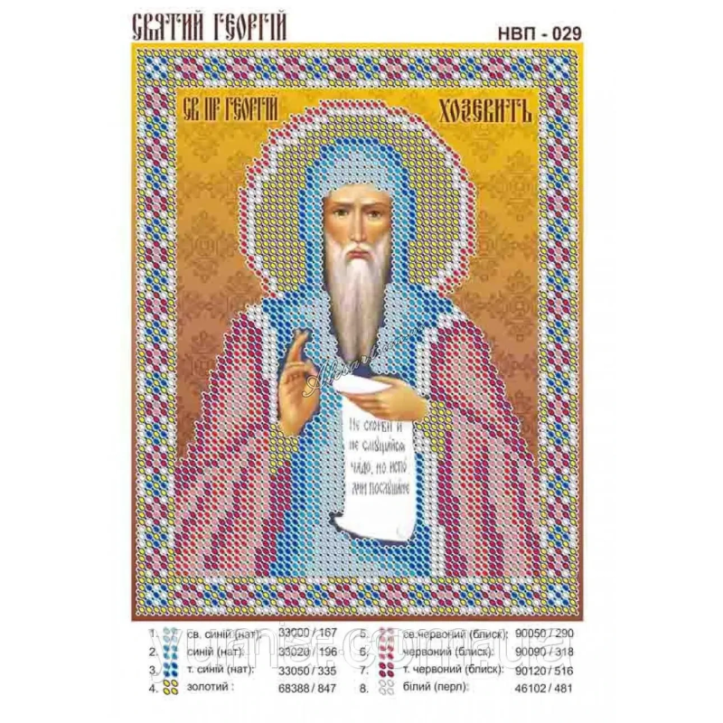Схема для вишивання бісером ікони. Святий Георгій