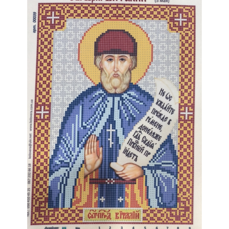 Схема для вишивання бісером ікони. Свята Віталій