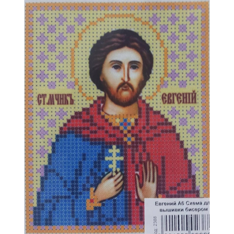 Схема для вишивання бісером ікони. Свято Євгенів